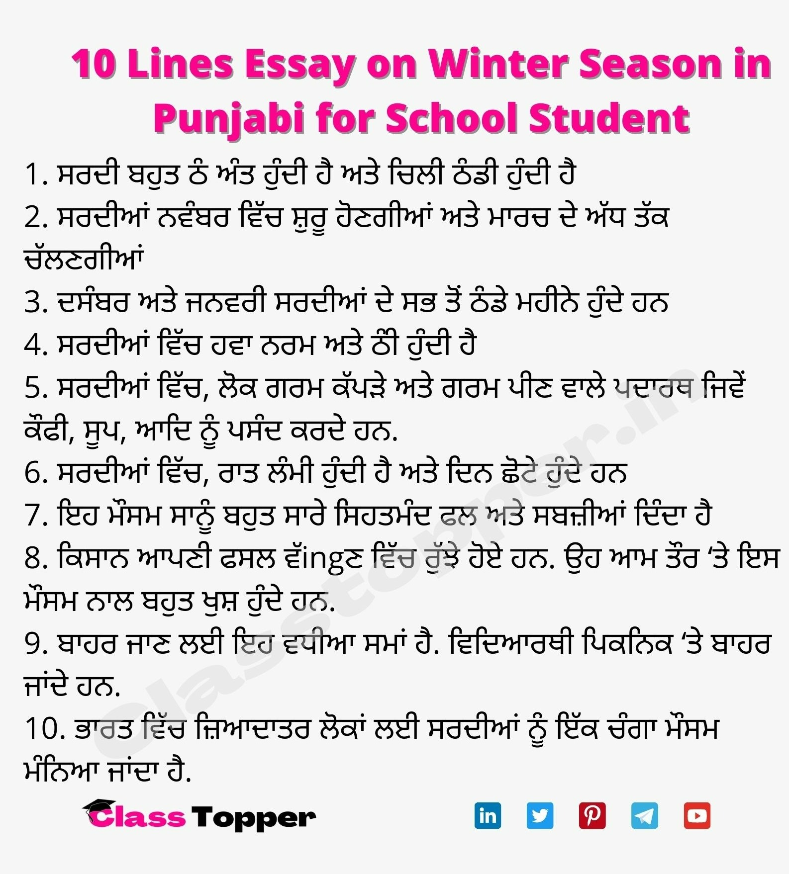 10-10-lines-on-winter-season-in-hindi-best-help