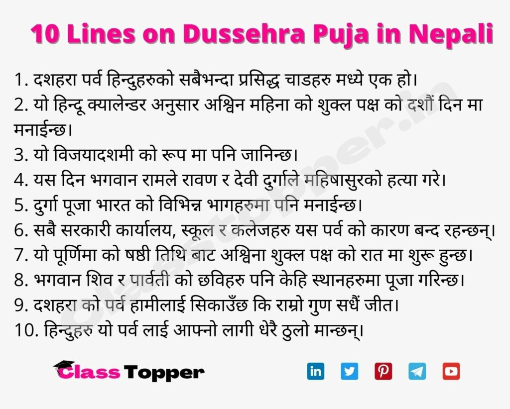 10 Lines on Dussehra Puja in Nepali