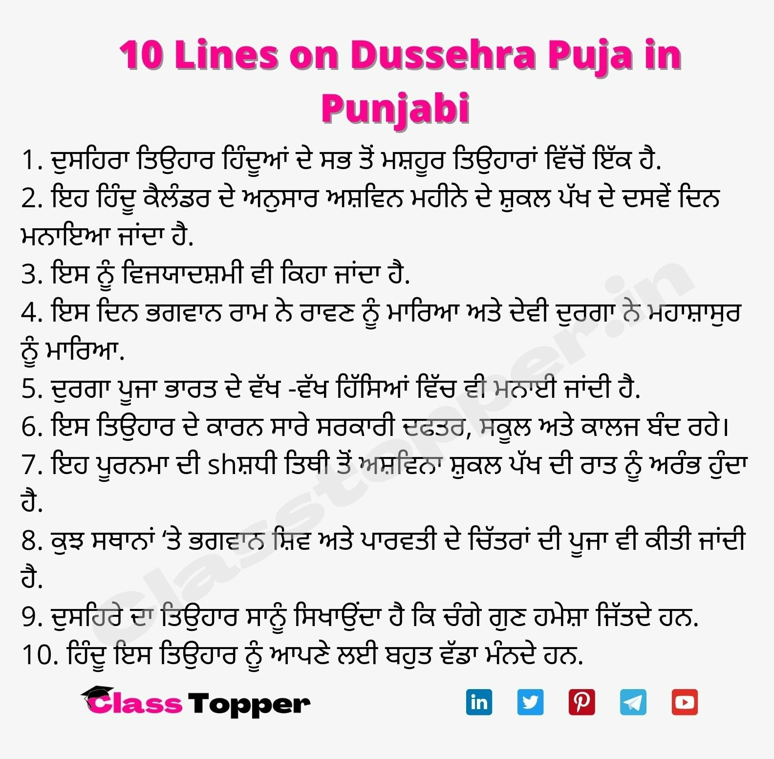 short essay 10 lines on dussehra in punjabi