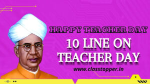 10 lines on Teacher’s day in Hindi | शिक्षक दिवस पर 10 लाइनें हिंदी मे