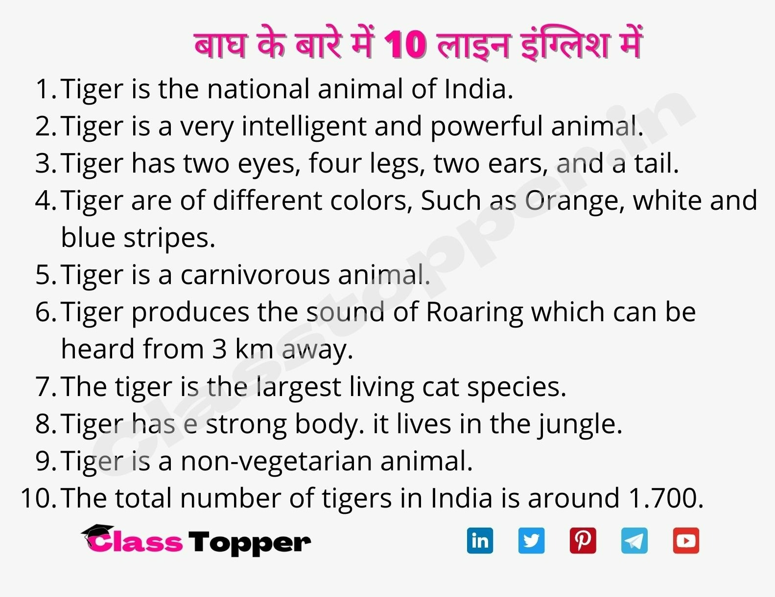 essay on hiran animal in hindi