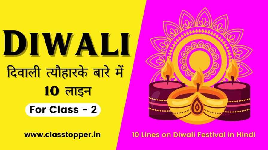 10 Lines on Diwali Festival in Hindi for Class 3 Students
