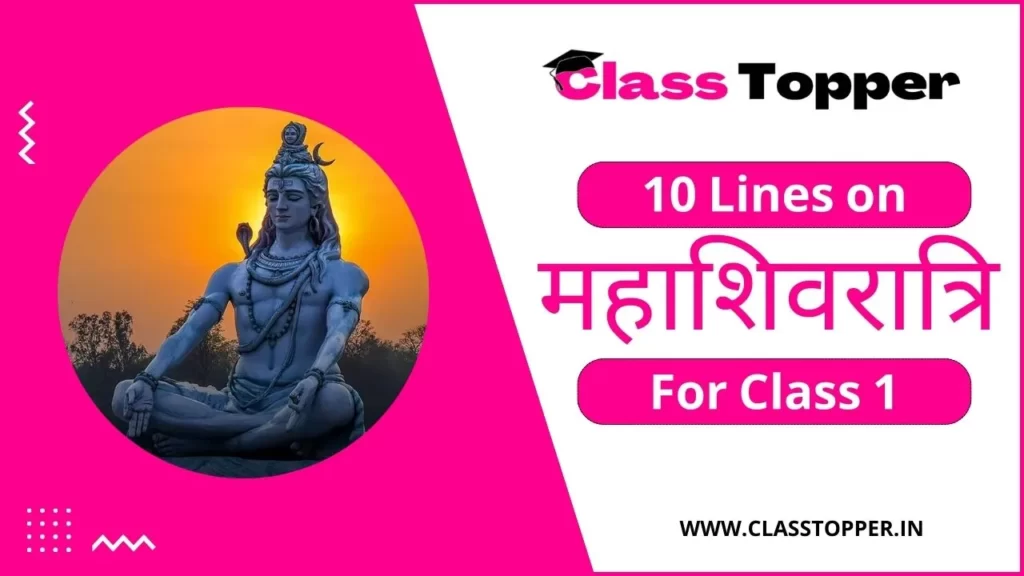 10 Lines on Mahashivratri in Hindi for Class 1 Students