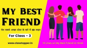 10 Lines on My best friend in Hindi for Class 3 Students