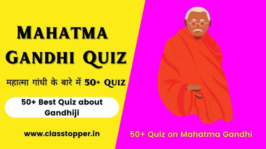 महात्मा गांधी के बारे में Quiz | Top 50+ Quiz About Mahatma Gandh