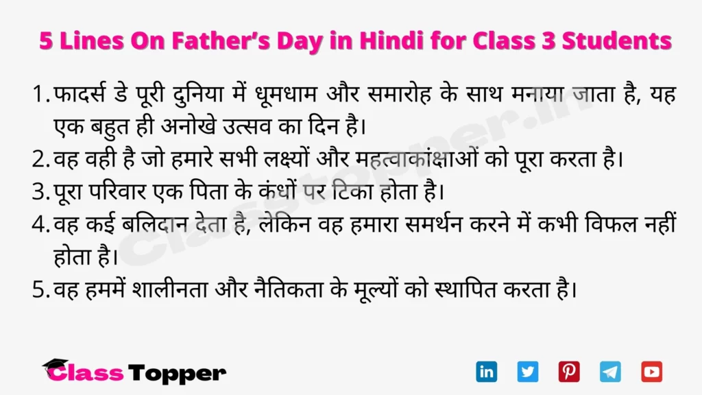 5 Lines On Father’s Day in Hindi for Class 3 Students