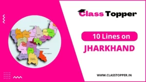 10 Lines About Jharkhand In Hindi – झारखंड के बारे में संपूर्ण जानकारी