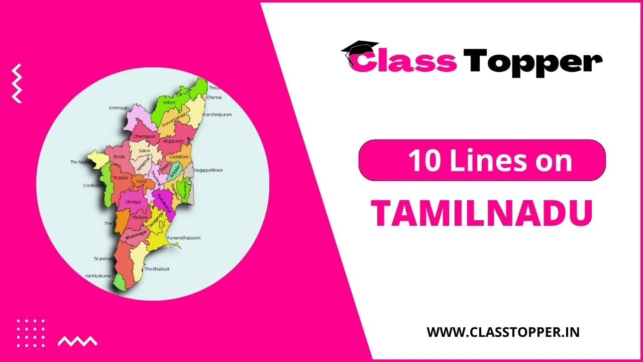 10 Lines on Tamil Nadu in Hindi | तमिलनाडु के बारे में पूरी जानकारी