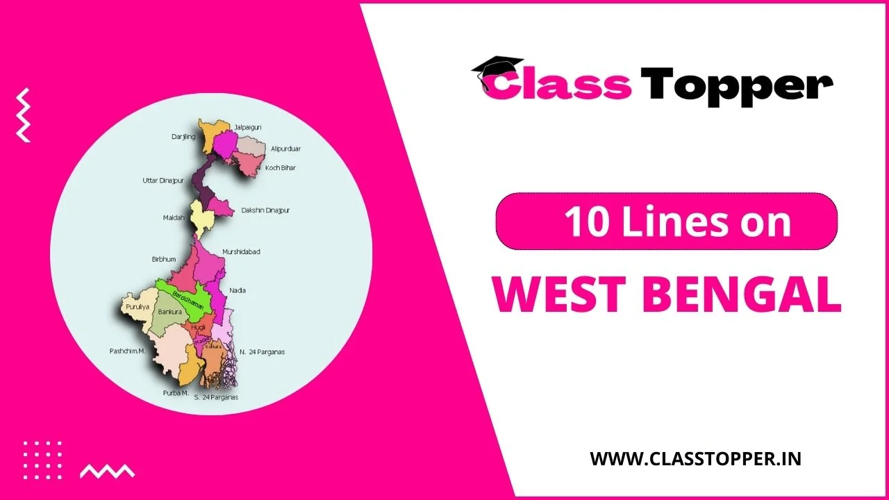 10 Lines About West Bengal in Hindi | पश्चिम बंगाल पर पूरी जानकारी