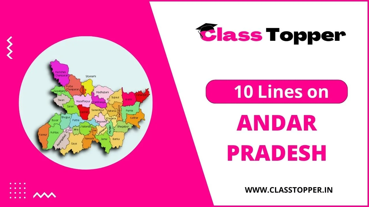 10 Lines about Andhra Pradesh in Hindi – आंध्र प्रदेश के बारे में 10 लाइन