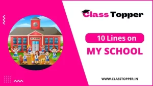 10 Lines on My School in Hindi – कक्षा 1 2 3 और कक्षा 4 के छात्रों के लिए