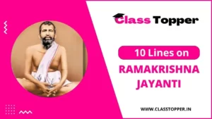 10 Lines on Ramakrishna Jayanti in Hindi – रामकृष्ण परमहंस