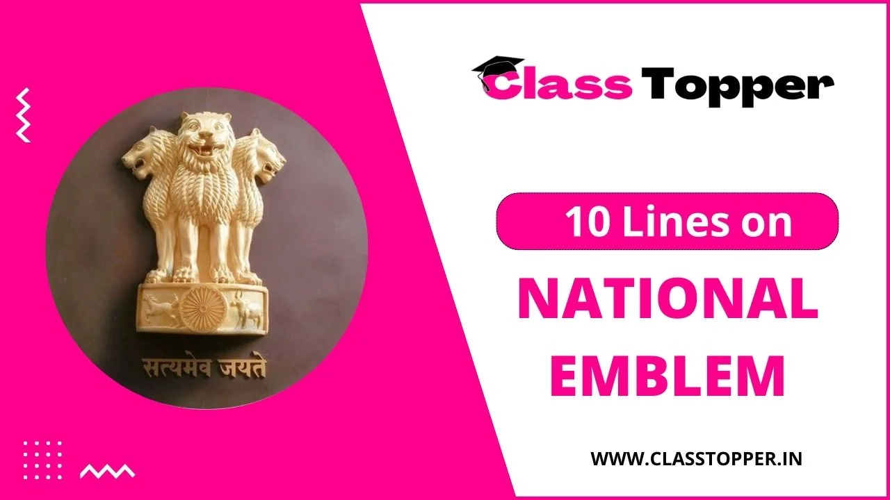 10 Lines on The National Emblem of India in Hindi – भारत का राष्ट्रीय चिन्ह के बारे में 10 लाइन