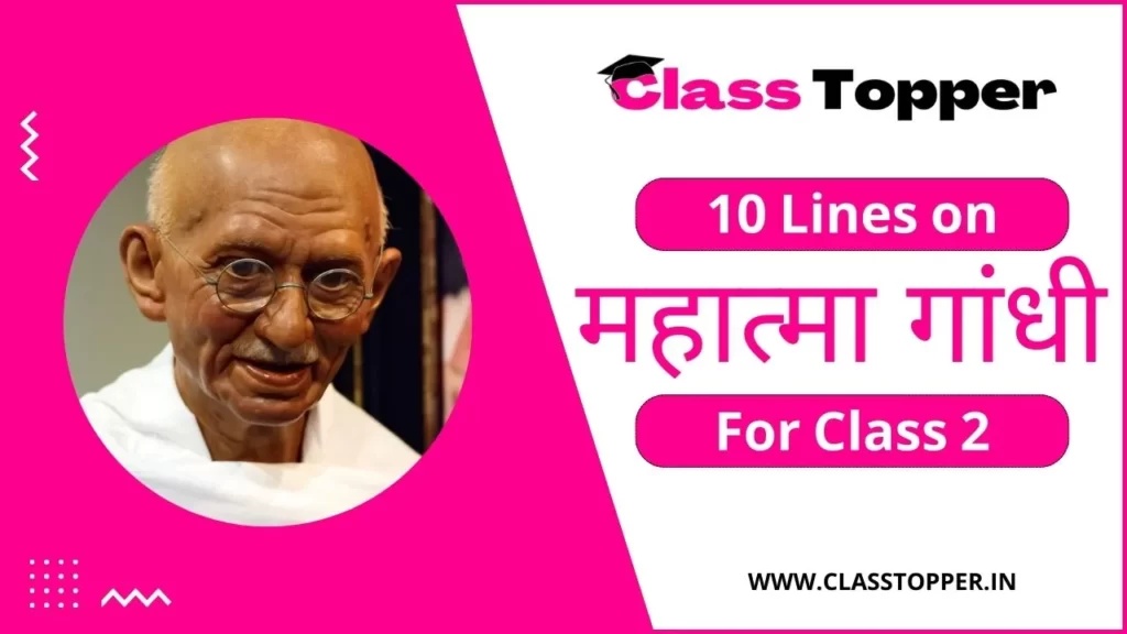 10 Lines on Mahatma Gandhi in Hindi Class 2 Students