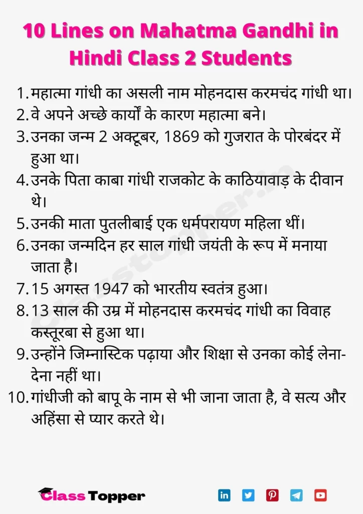 10 Lines on Mahatma Gandhi in Hindi Class 2 Students