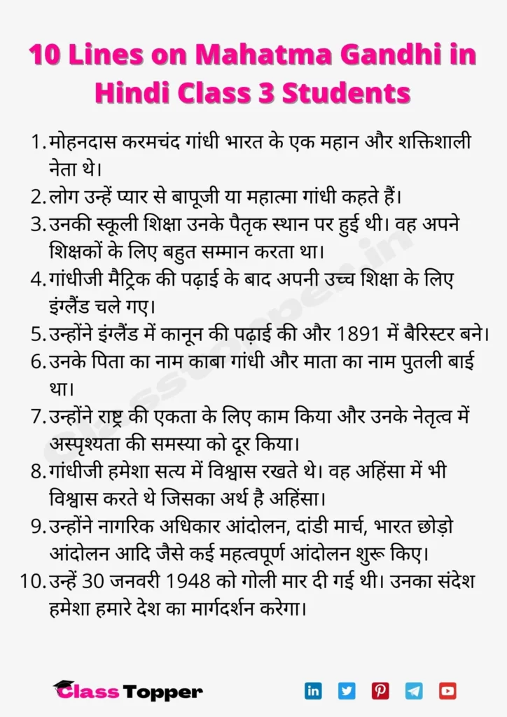 10 Lines on Mahatma Gandhi in Hindi Class 3 Students