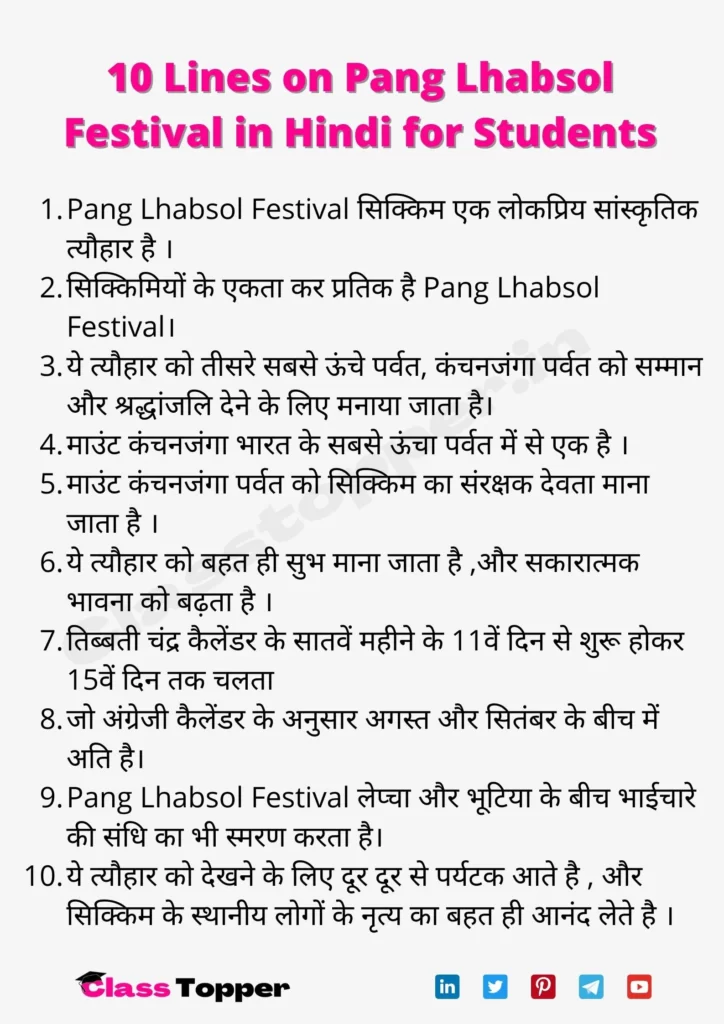 10 Lines on Pang Lhabsol Festival for Students