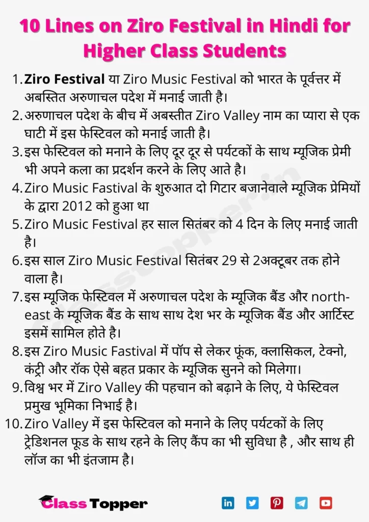 10 Lines on Ziro Festival in Hindi for Higher Class Students