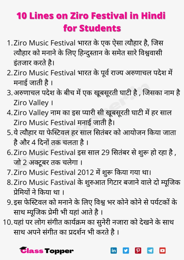 10 Lines on Ziro Festival in Hindi for Students