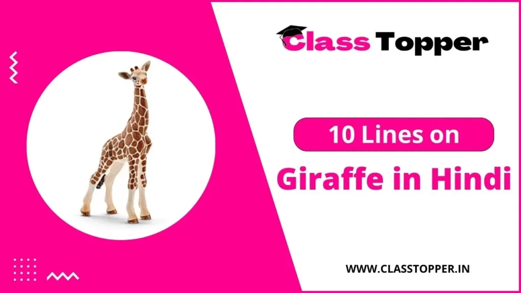10 Lines Essay on Giraffe