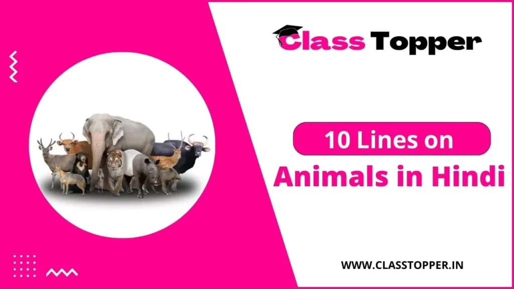 10 Lines on Animals