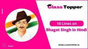 भगत सिंह पर 10 लाइन | 10 Lines on Bhagat Singh in Hindi