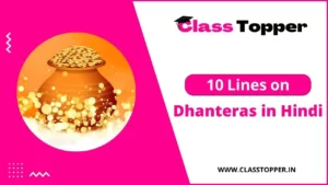 धनतेरस पर 10 लाइन | 10 Lines on Dhanteras in Hindi