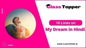 मेरा सपना पर 10 लाइन | 10 Lines on My Dream in Hindi