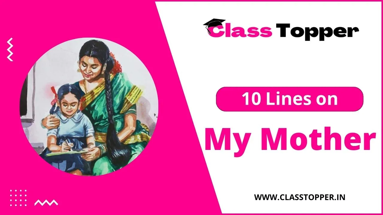 मेरी माँ के बारे में 10 लाइन | 10 Lines on My Mother in Hindi