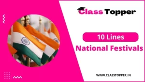 भारत के राष्ट्रीय त्योहारों पर 10 लाइन | 10 Lines on National Festivals of India