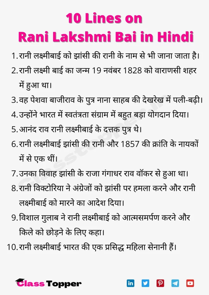 10 Lines on Rani Lakshmi Bai in Hindi