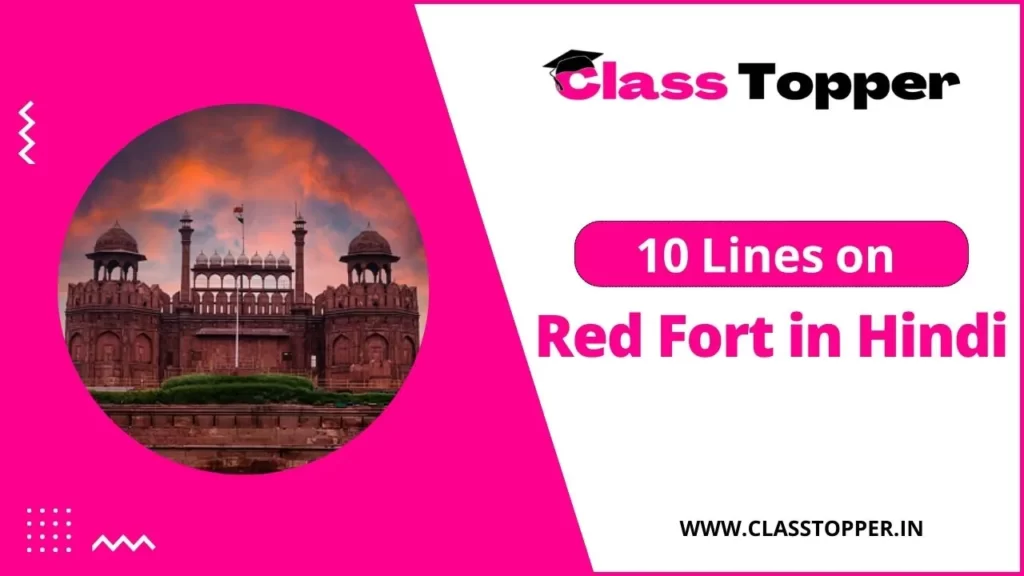 10 Lines on Red Fort