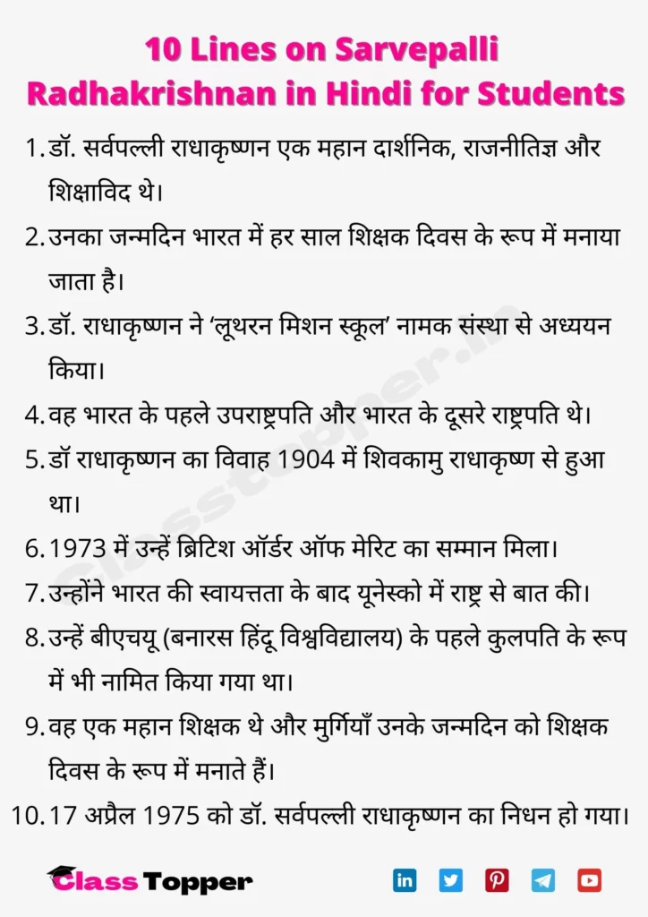 10 Lines on Sarvepalli Radhakrishnan in Hindi for Students