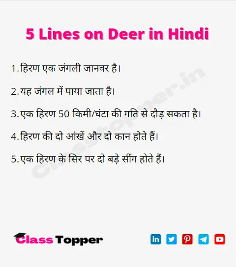 5 Lines on Deer in Hindi
