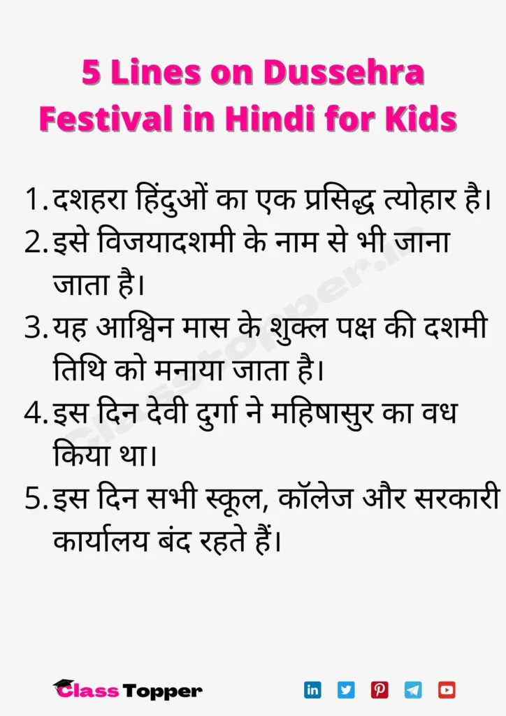 5 Lines on Dussehra festival in Hindi for Kids