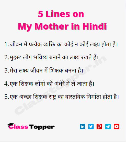 essay on aim in life in hindi