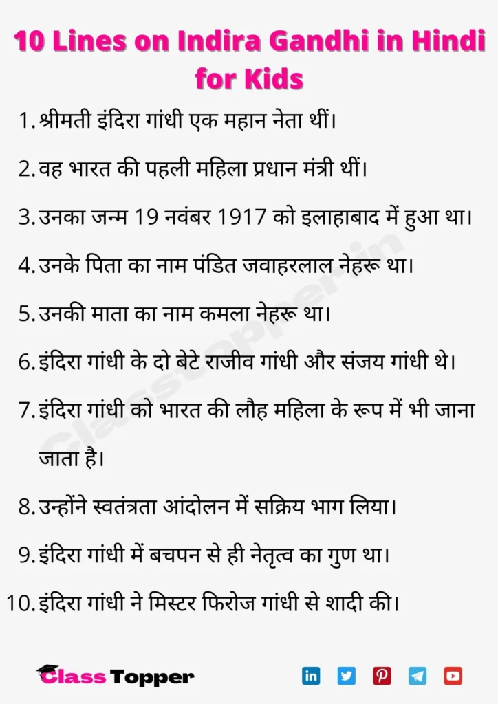 10 Lines on Indira Gandhi in Hindi for Kids