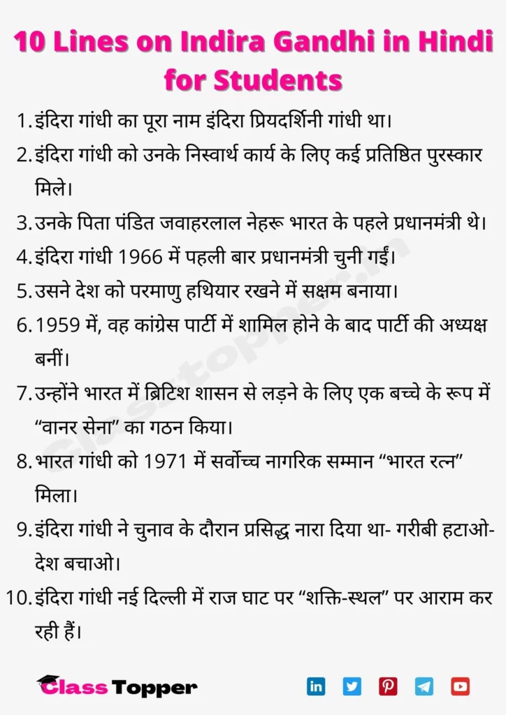 10 Lines on Indira Gandhi in Hindi for Students