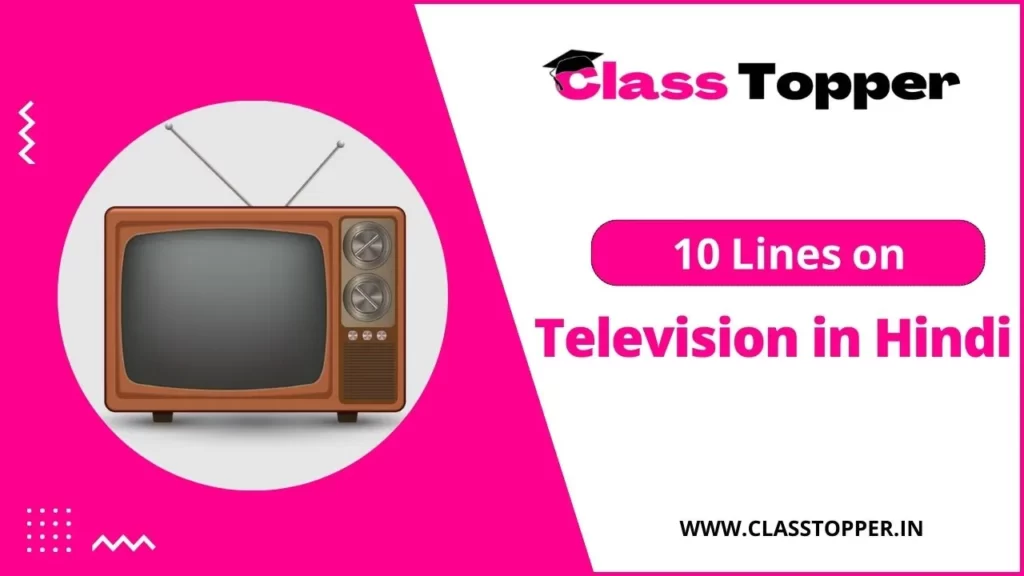 10 Lines on Television