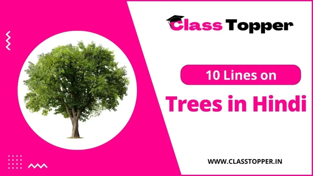 10 Lines on Trees in Hindi