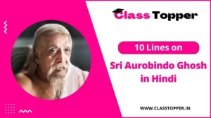 श्री अरबिंदो घोष पर 10 लाइन | 10 Lines on Sri Aurobindo Ghosh in Hindi